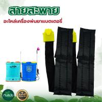 ราคา สายสะพายเครื่องตัดหญ้า 411 GX35 สาย หนา นุ่ม แข็งแรง เครื่องตัดหญ้า สายสะพาย แบบสายเดี่ยว สินค้าคุณภาพ (20696200147)