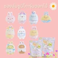 ราคา ซูมิโกะรุ่นใหม่ล่าสุด (14243150095)