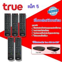 ราคา Remote True ใช้กับกล่องทรูดิจิตอล HD1 HD2 แพ็ค 1 20 ชิ้น (408307233)