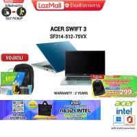 ราคา ผ่อน 0 10 ด แถมเพิ่ม กระเป๋า INTEL กดซื้อACER BACKPACK 299 ACER SWIFT 3 SF314 512 75VX i7 1260P ประกัน2y (15801258894)