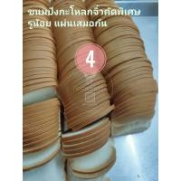 ราคา ขนมปังกะโหลกจิ๋ว สไลด์บาง 4มิล แพ๊ค 5แถว แพ๊คมี220 แผ้น (11112535376)