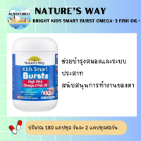 ราคา Natures Way Kids Smart Omega 3 Fish Oil Trio 180 Capsules (21082473388)