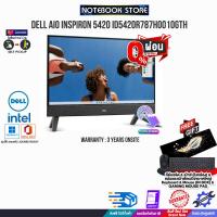 ราคา ผ่อน 0 10 ด DELL AIO INSPIRON 5420 ID5420R787H001OGTH i5 1335U ประกัน 3 Y Onsite (19777727746)