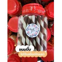 ราคา ขนมโอโจ้ช็อกโกแลต ขนมปี๊บหลอดแฟนซีรสช็อกโกแลต ขนมปี๊บ (20355867028)