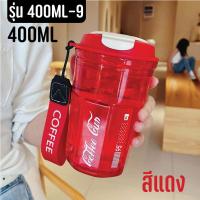 ราคา แก้วน้ำ 400ml แก้วกาแฟ แก้ว มีฝาเปิด ปิด (21178710537)