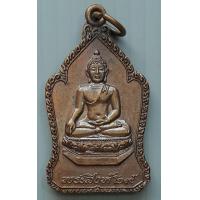ราคา เหรียญ หลวงพ่อพระสิงห์ หลัง ครูบาเจ้าศรีวิชัย ออกวัดพระสิงห์ จ เชียงใหม่ ปี 2529 (19383063386)
