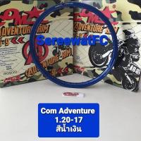 ราคา ขอบ โล ล้อ คอม Com Adventure 1 20 17 G 9 ของแท้ จำนวน 1 คู่ 2วง จำหน่ายจากร้าน SereewatFC (6838594044)