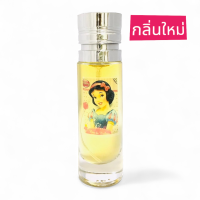 ราคา น้ำหอมกลิ่นเคาน์เตอร์แท้ สโนว์ไวท์ snow white กลิ่นสดชื่นๆ เฟรชๆ น้ำหอมผู้หญิง (21147191373)