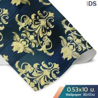 ราคา Wallpaper 3D วอลเปเปอร์ผนัง วอลเปเปอร์สีทอง ลายลูกไม้ ขนาด 0 53x10 m อัลบั้ม ลายไทย 13842 (19774076951)