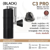 ราคา TIMEMORE OFFICIAL CHESTNUT Coffee Grinder C3 Pro Black White เครื่องบดกาแฟมือหมุน ที่บดกาแฟ ประกันศูนย์ไทย 1 ปี (20796203257)