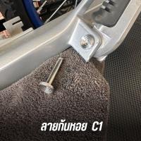 ราคา สลักพักเท้าหลังเลส WAVE125RSXI ไฟเลี้ยวบังลม สลักพักเท้าหลังเวฟ125เลส มี 3 ลาย (20851738631)