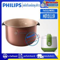ราคา อะไหล่หม้อหุงข้าวหม้อในPHILIPS หม้อในฟิลิปส์ รุ่น HD3119 ขนาด 2 ลิตร หม้อในอะไหล่แท้PHILIPS อะไหล่หม้อหุงข้าวแท้PHILIPS HD3119 (19224529727)