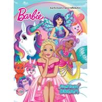 ราคา สมุดระบายสีเด็ก ชุด Barbie บาร์บี้ สนุกกับเกม ภาพระบายสี (20820498336)
