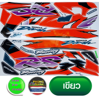 ราคา สติ๊กเกอร์ DASH RS ปี 1999 รุ่น 7 สติ๊กเกอร์มอไซค์ แดช ปี 1999 รุ่น 7 สีสวย สีสด สีไม่เพี้ยน (4386570658)