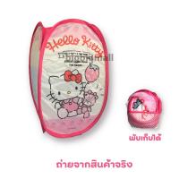 ราคา ตะกร้าผ้าพับได้ลายโดเรม่อน โดเรมี่ คิตตี้ แบดแบด ตะกร้าพับได้ ตะกร้าผ้าพกพา ตะกร้าใส่เสื้อผ้า ตะกร้าอเนกประสงค์ (20675306934)