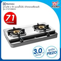 ราคา Electrolux เตาแก๊สแบบตั้งโต๊ะ 2 หัว รุ่น ETG726BXS ขนาด 71 ซม (5854608394)