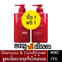 ราคา 1 แถม 1 มีให้เลือก TSUBAKI Premium Moist Shampoo Conditioner 490 ml ซึบากิ พรีเมียม มอยส์ แชมพู คอนดิชันเนอร์ 490 มล (19036078821)