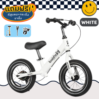 ราคา จักรยานทรงตัว บาลานซ์ไบค์ มีเบรก ขาตั้ง จักรยานขาไถ Balance bike จักยานขาไถ จักรยานเด็ก จักยานขาไถเด็ก แถมฟรี ที่สูบลม กระดืง ขาตั้ง (20760330132)