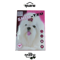 ราคา SHIH TZU กระดาษถ่ายเอกสาร 70G A4 450 แผ่น (21044127239)