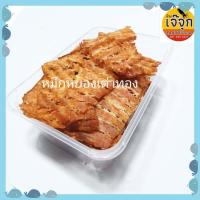 ราคา หมึกหยองเต่าทอง หมึกหยองเต่าทองเข้มข้น รสเผ็ด หมึกหยองเต่าทอง 3 รส หอม อร่อย สดใหม่ทุกวัน แนะนำ500 กรัมค่ะ (10011403517)