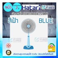 ราคา เลือกสีได้ พัดลมสไลด์ 18 นิ้ว HATARI HE S18M1 ขนาด 18 นิ้ว สีเทา ครีม ฟ้า และ มิ้นต์ แรงลมปรับได้ 3ระดับ ประหยัดไฟเบอร์5 มอก 934 2558 (19180049572)