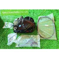 ราคา ชุดแปลงคลัชมือ เวฟ 125 S R 125iปลาวาฬ ชุดแปลงครัชมือ มือคลัช Wave125r Wave125i Wave125s งานเทพ ฝาอย่างหนาไม่มีโก่ง ครบชุดพร้อมติดตั้งได้เลย (9169924798)