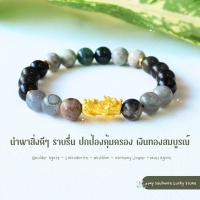 ราคา New กำไลหินปี่เซียะ 8 mm นำพาสิ่งดี ปกป้องคุ้มครอง เงินทองราบรื่น Boulder Agate Labradorite Osidian Harmony Jasper Moss Agate (20724938694)
