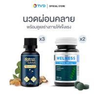 ราคา ของแท้100 สุขกายะน้ำมันสมุนไพร สูตรตำรับวัดโพธิ์ ทาและนวด WELNESS SPIRAL 100 เม็ด ผลิตภัณฑ์เสริมอาหารสาหร่ายสไปรูลิน่า100 ปรับสมดุลให้ร่างกาย (20884189967)