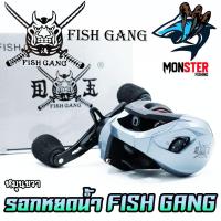 ราคา รอกหยดน้ำ FISH GANG รอกตกปลา มีทั้งหมุนซ้ายและหมุนขวา รอบ 7 2 1 (21379056898)