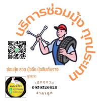 ราคา มุ้งจีบ รับซ่อมมุ้งจีบ ซ่อมมุ้ง ซ่อมมุ้งลวด ซ่อมมุ้งทุกชนิด ซ่อมด่วน (20960676978)