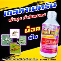 ราคา สโนว์บอย เดลทาเมทริน 3 เดลการ์ด100 เดลต้าเมทริน ยาน็อคแมลง สูตรเย็น ฉีดฆ่ายุง ยาฆ่าแมลง หนอนหนังเหนียว หนอนกระทู้ พ่นหมอกควัน พ่นยุง (12473785382)