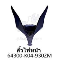 ราคา ชุดสี Honda Forza300 ปี 2015 สีดำด้าน ชุด 14 ชิน แท้ ศูนย์ (20501601333)