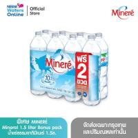 ราคา Exclusive พิเศษ MINERE Mineral 1 5 liter Bonus pack น้ำแร่ธรรมชาติมิเนเร่ 1 5ล แพ็ค 6 ขวด (21371298904)