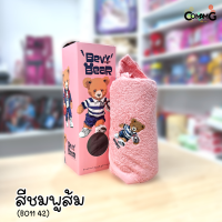 ราคา ผ้าขนหนูpolo ผ้าเช็ดตัว Beverly Hills Polo Club Classic Bear ของแท้พร้อมกล่อง สินค้าพร้อมส่ง (21028040979)