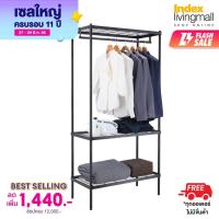 ราคา INDEX LIVING MALL โครงตู้เสื้อผ้า รุ่น ไวร์เน็ท 9045180 3EP สีดำ (213873907)
