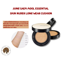 ราคา พร้อมส่ง Jung saem mool Essential Skin Nuder Long Wear Cushion Exp 2025 2026 (19287364608)