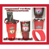 ราคา แก้วเยติ แถมฟรี ครบเซต หลอดสแตนเลสพร้อมแปรงล้าง พร้อมกับถุงหิ้วลายลิเวอร์พูล Liverpool ขนาด 30ออนซ์ (1373628020)