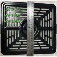 ราคา ลาซาด้า lazada smarthome ตะแกรงหม้อทอด mv 1402mv 1403 ตะแกรงหม้อทอดไร้น้ำมัน SmartHome อะไหล่หม้อทอด 5 5ลิตร ขายดีมากที่สุด รุ่น MV 1402MV 1403 (14354615834)