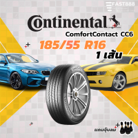 ราคา ปี 23 Continental 185 55R16 รุ่น ComfortContact CC6 ยางขอบ16 ยางคอนติ พร้อมส่ง รับประกันโรงงาน ส่งฟรี (21053696899)