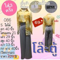 ราคา ชุดจั้มสูทกางเกงขายาว จั้มสูทกางเกงขาสั้น จั้มสูทมือ2 ชุดมือสองสภาพดี (21337910104)