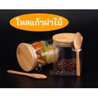 ราคา พร้อมส่ง โหลแก้วสูญญากาศ ดองเหล้าบ๊วย โหลแก้วมีฝาปิด โหลดอง ขวดใส่เครื่องปรุง ขวดโหลแก้วฝาไม้ โหลแก้วฝาไม้ (10090232289)