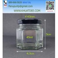 ราคา ขวด 45 มล 6 ใบ แก้วหกเหลี่ยม ฝาโลหะล็อค 43 mm 13 43 (8863518170)
