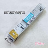 ราคา สายวัด สายวัดตัว สายวัดผ้า ความยาว150cm 60 นิ้ว (20954096173)