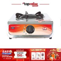 ราคา ออก E Tax ลดหย่อนภาษีได้ HOUSE WORTH เตาแก๊สอินฟราเรดหัวเดี่ยว รุ่น HWC228S (8081673483)