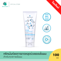 ราคา BERGAMOT THE ORIGINAL HAIR TREATMENT 100ml ครีมนวด ลดผมขาดหลุดร่วง (21373090579)