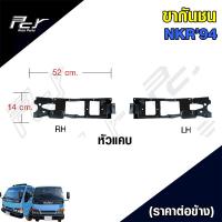 ราคา ขากันชน หัวกว้าง หัวแคบ ISUZU NPR NKR94 (20859468918)