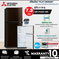 ราคา ส่งฟรีทั่วไทย MITSUBISHI ตู้เย็น 2 ประตู รุ่น MR FV22T Sl MR FV22T BR MR FV22T PG และ MR FV22T RED ขนาด 7 3 คิว เก็บเงินปลายทาง จัดส่งรวดเร็ว (17498279685)