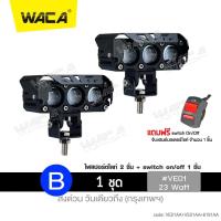 ราคา ไฟ 3 สเต๊ป ไฟสีขาว ไฟสีส้ม ไฟสปอร์ทไลท์ LED ไฟLED DC10 80V เลนส์คู่ ไฟสปอตไลท์ สไตล์กรอบอลูมิเนียม (21145284635)