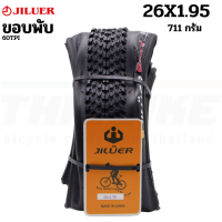 ราคา ยางนอกจักรยานเสือภูเขาขอบพับ KENDA K1047 26X1 95 27X1 95 JILUER 27 5X2 1 29X2 20 (18206616017)