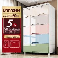 ราคา IKEAA กล่องลิ้นชัก ตู้ลิ้นชัก ลิ้นชักเก็บผ้า 60cm ตู้ลิ้นชักใหญ่ 5ชั้น จัดส่งที่รวดเร็ว ล็อคได้ ไม่มีกลิ่น ตู้ลิ้นชักถูกๆ ลิ้นชักใส่เสื้อผ้า (21262556112)